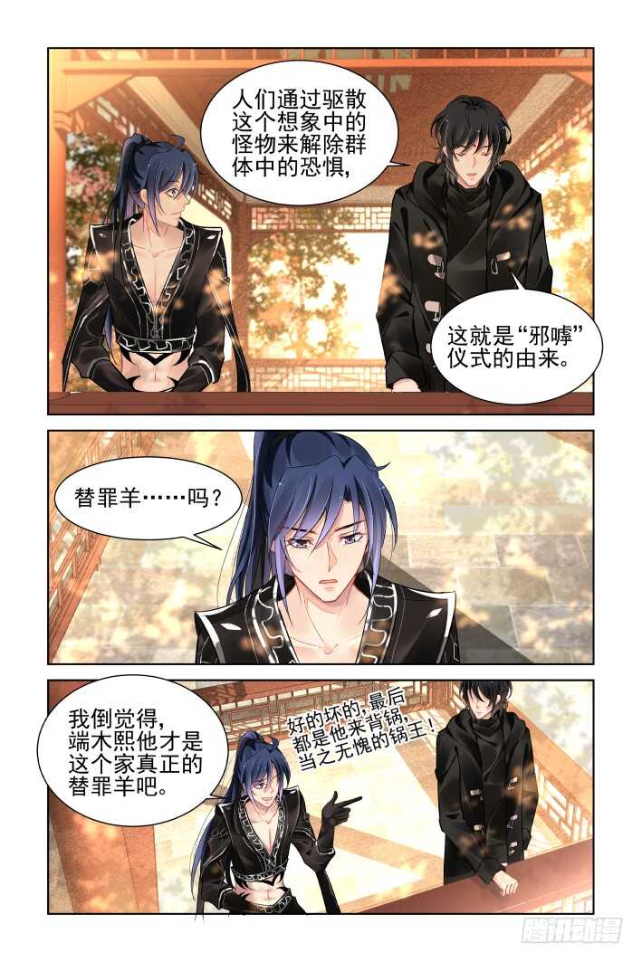 383：重阳尾声之替罪羊11
