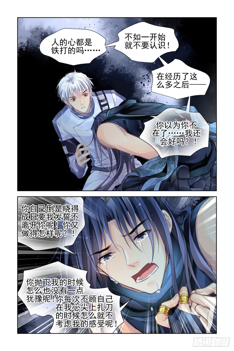 487：成魔篇（七）10