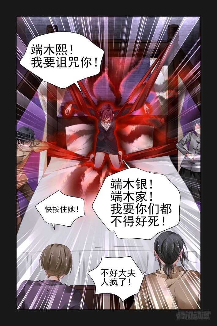 336：天罚·司徒岚的怨恨13