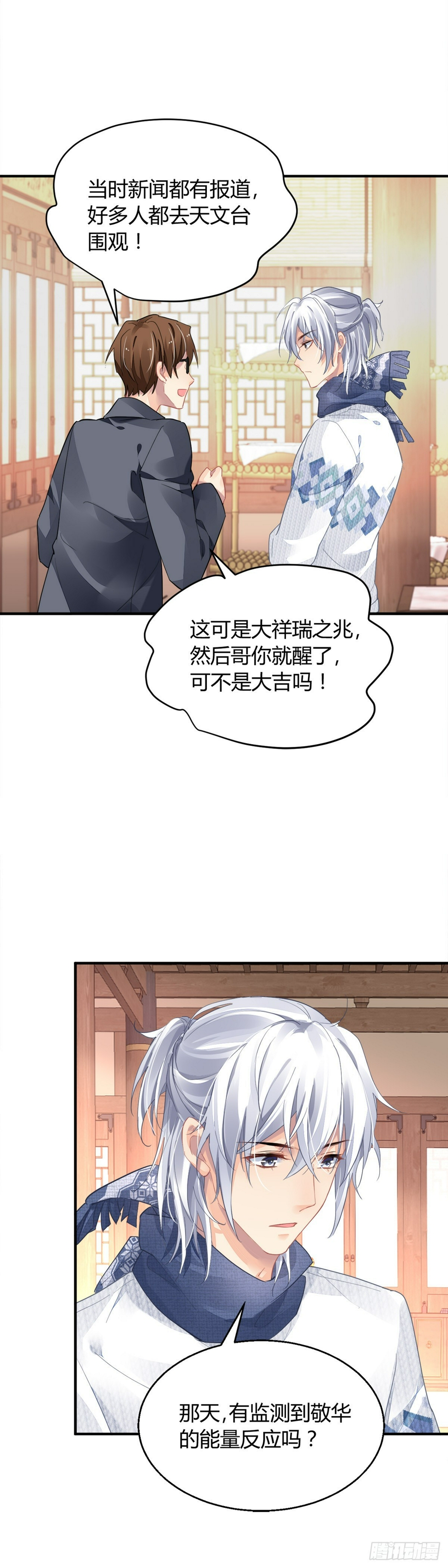561：终究是寺芸扛起了这个家13