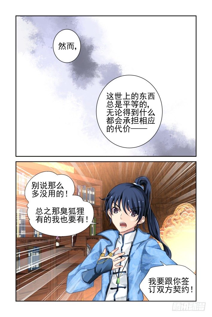 121：联契（上）4
