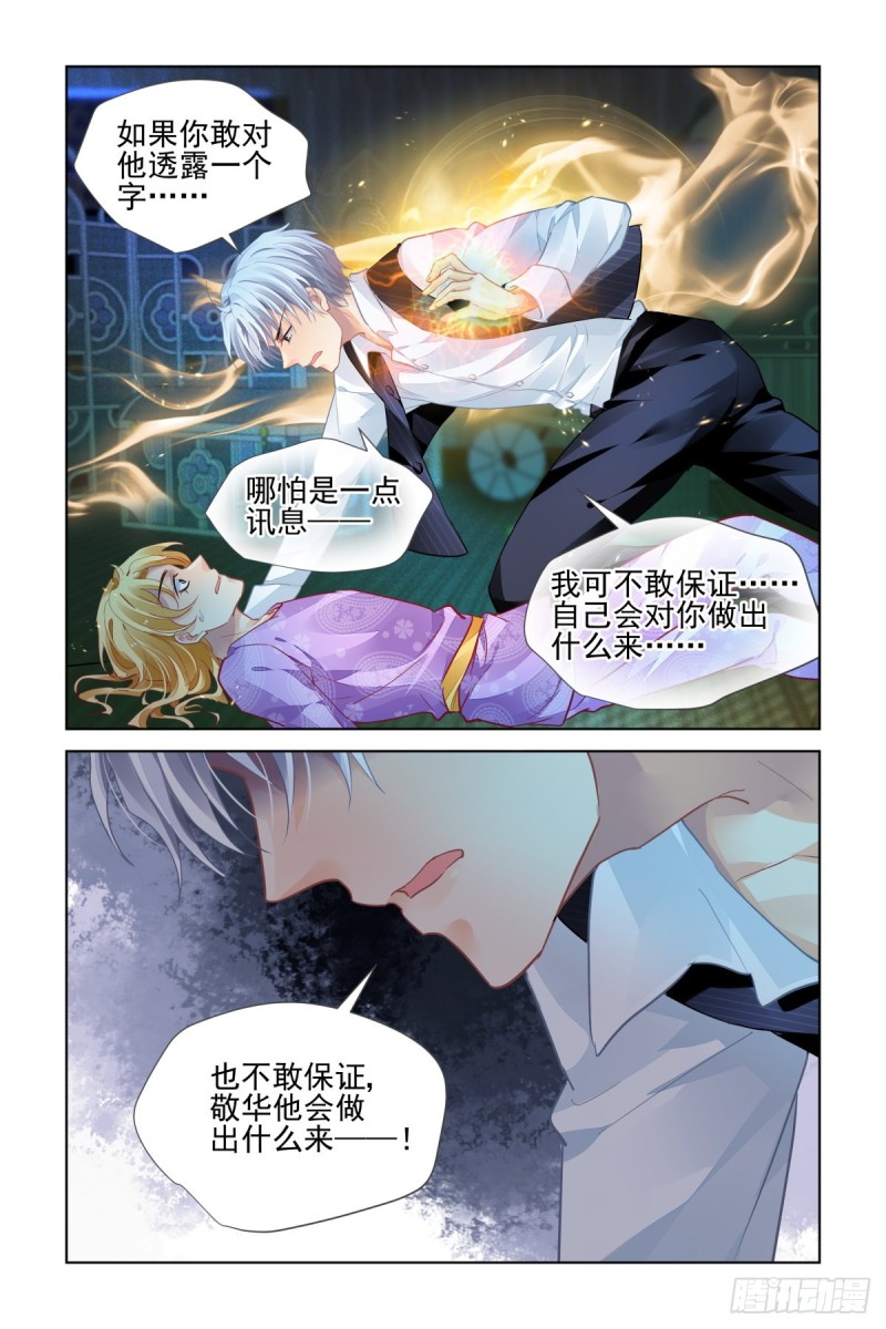 509：瀚海异典（十七）2