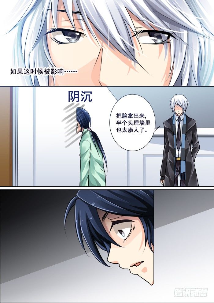 03：恶灵来袭！6