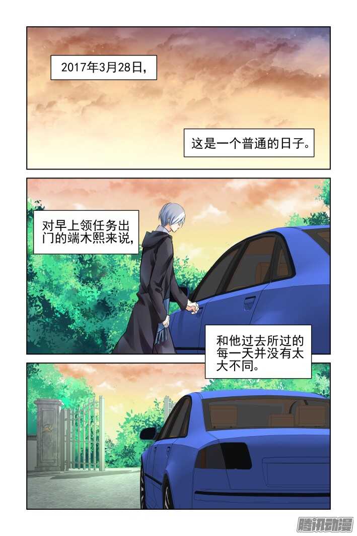 256：楔子22