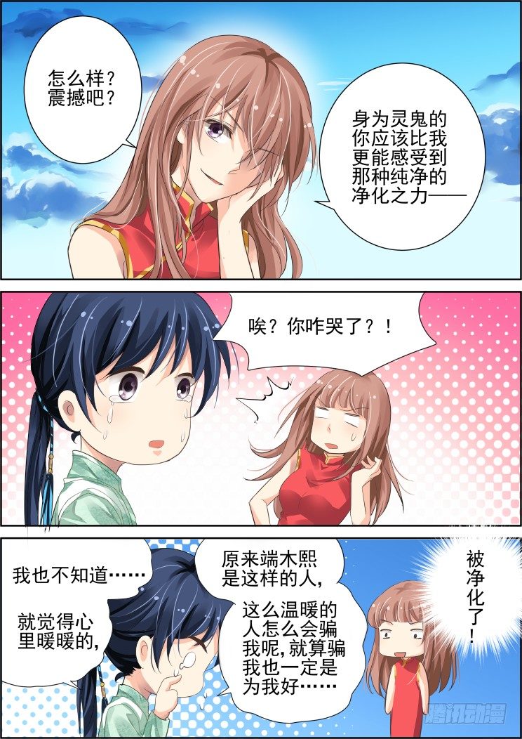 63：净化之舞12