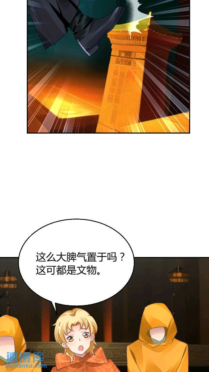 592：蛇王(完）14