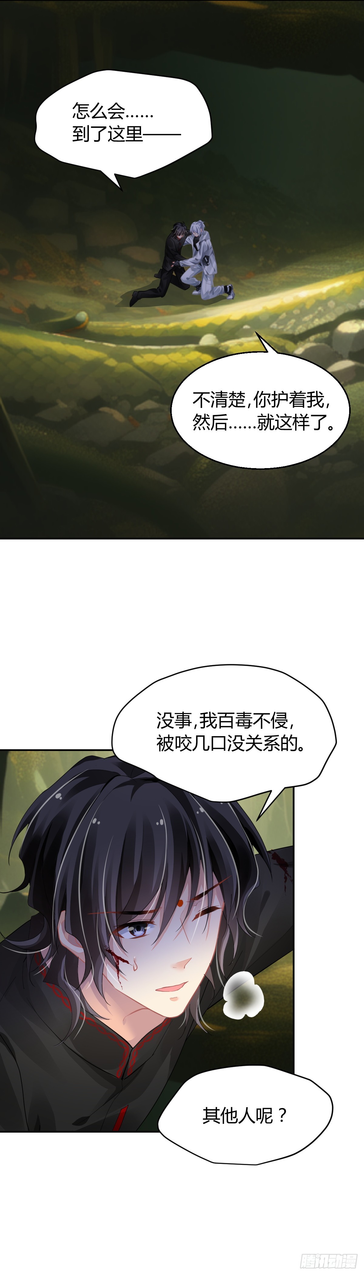 588：蛇王（二）0