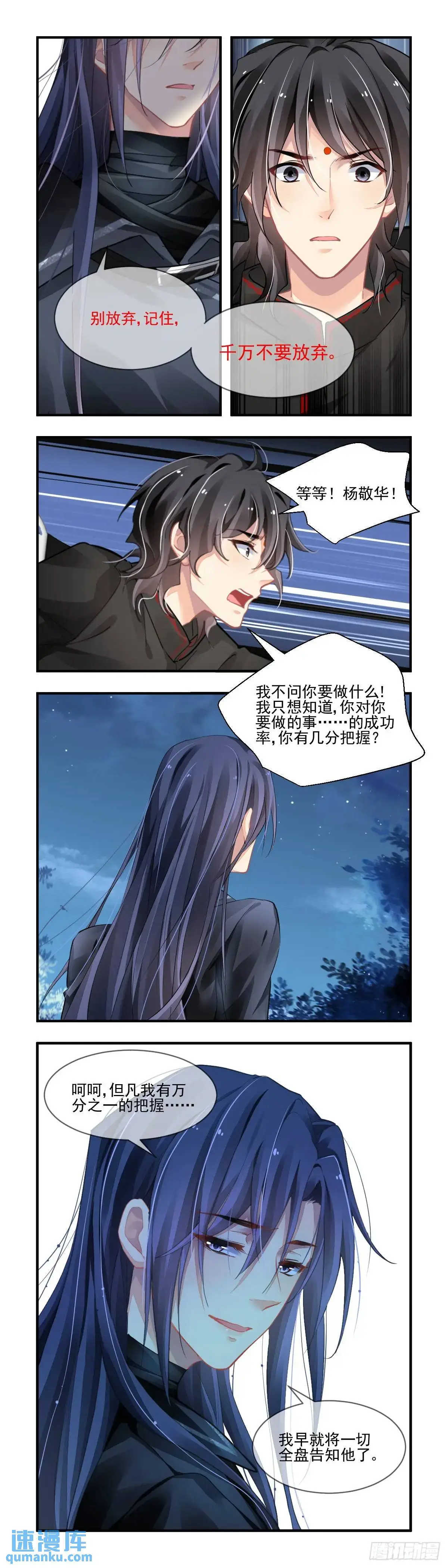 598：飞蛾赴火（四）6