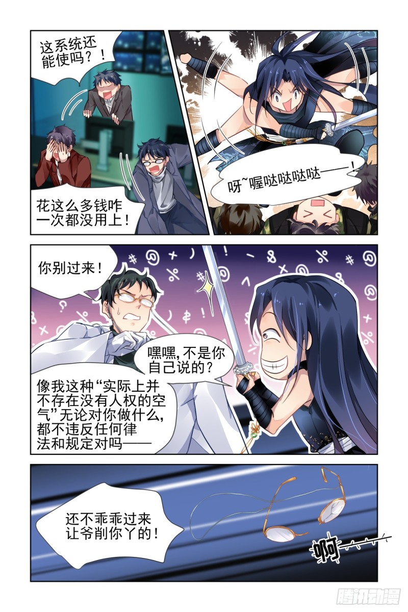 478：寺芸的救援4