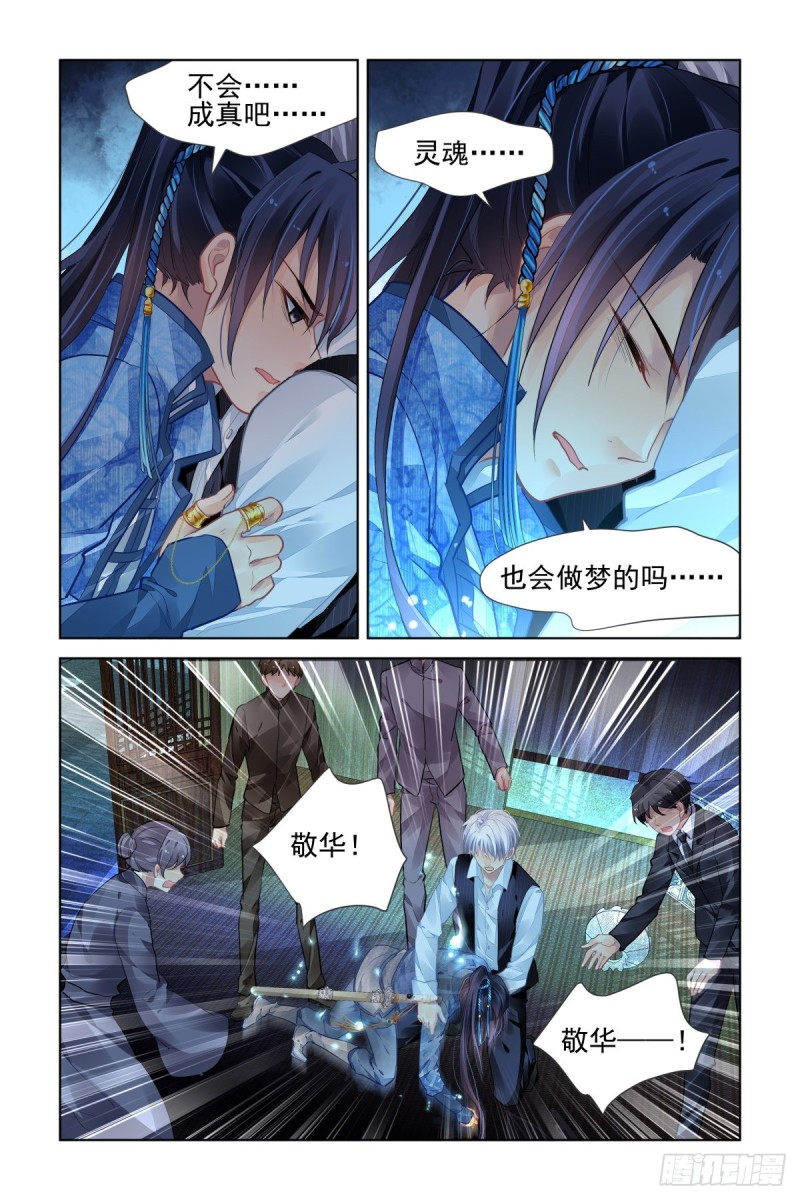 510：瀚海异典（十八）13