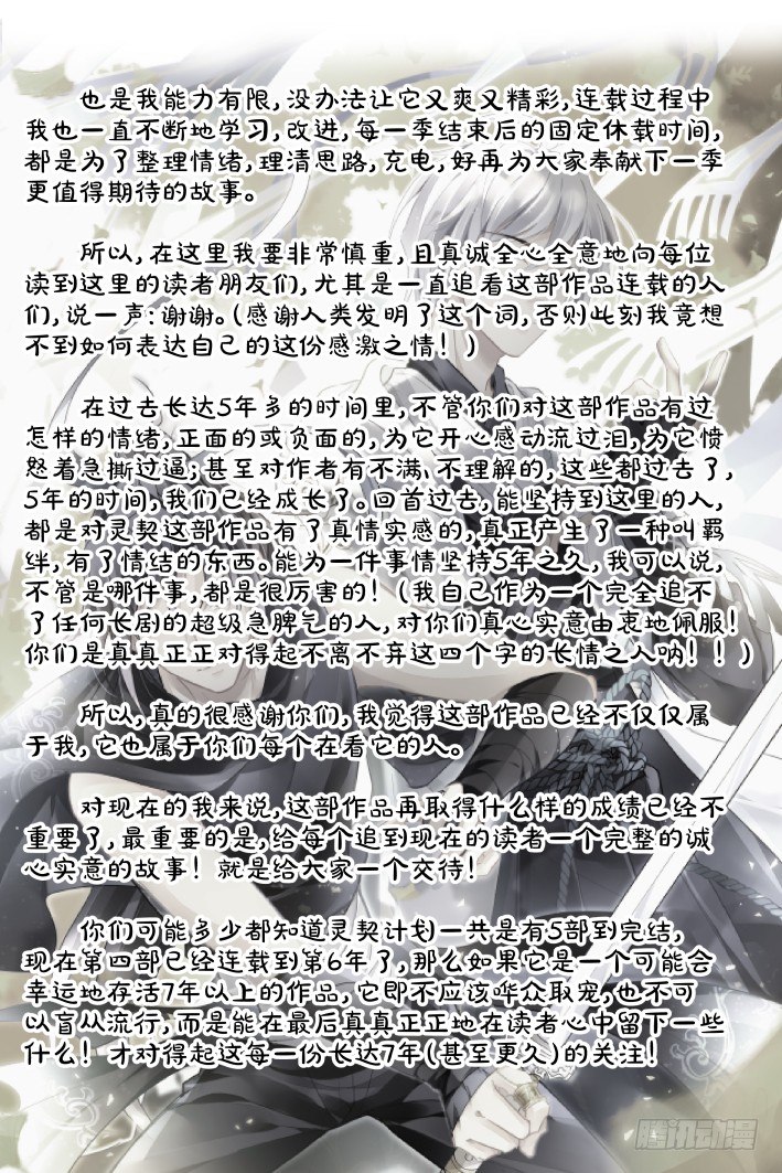 第四部恢复更新预告2