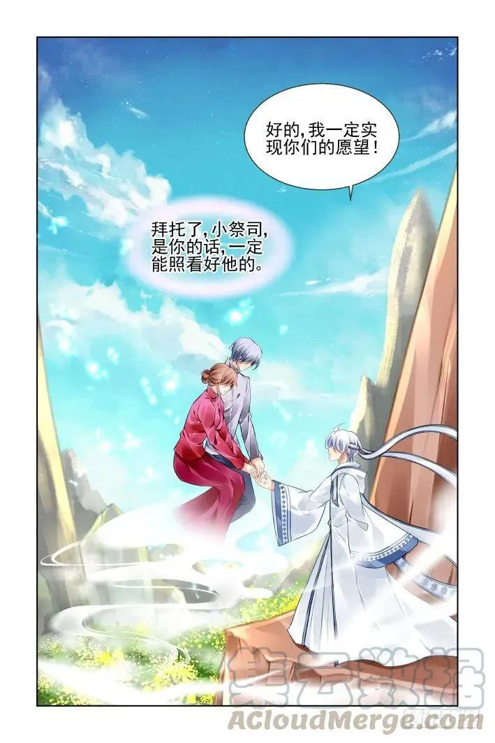 445：父母之托10