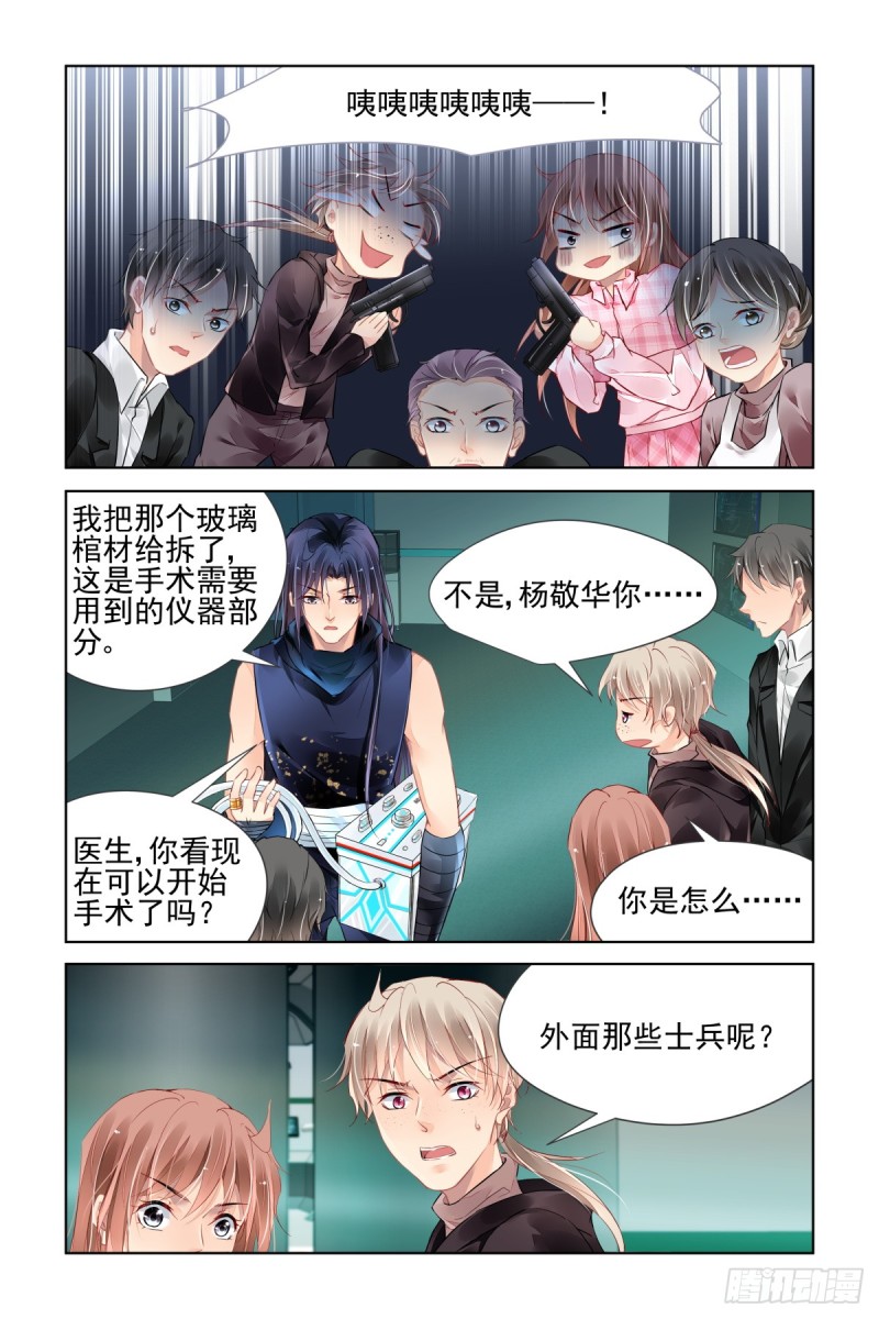 473：解决问题的人13