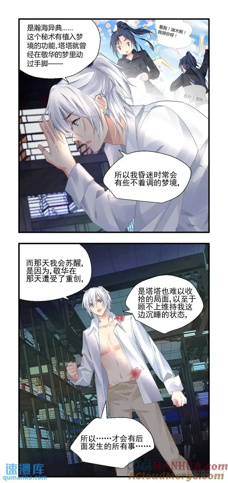 600：飞蛾赴火（六）12
