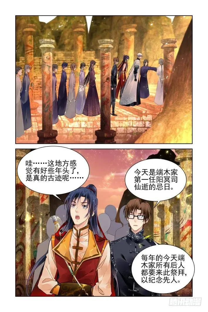 404：祭祖（一）3