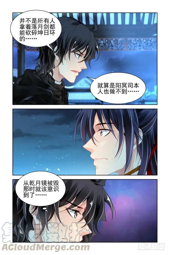 390：故人离（七）0