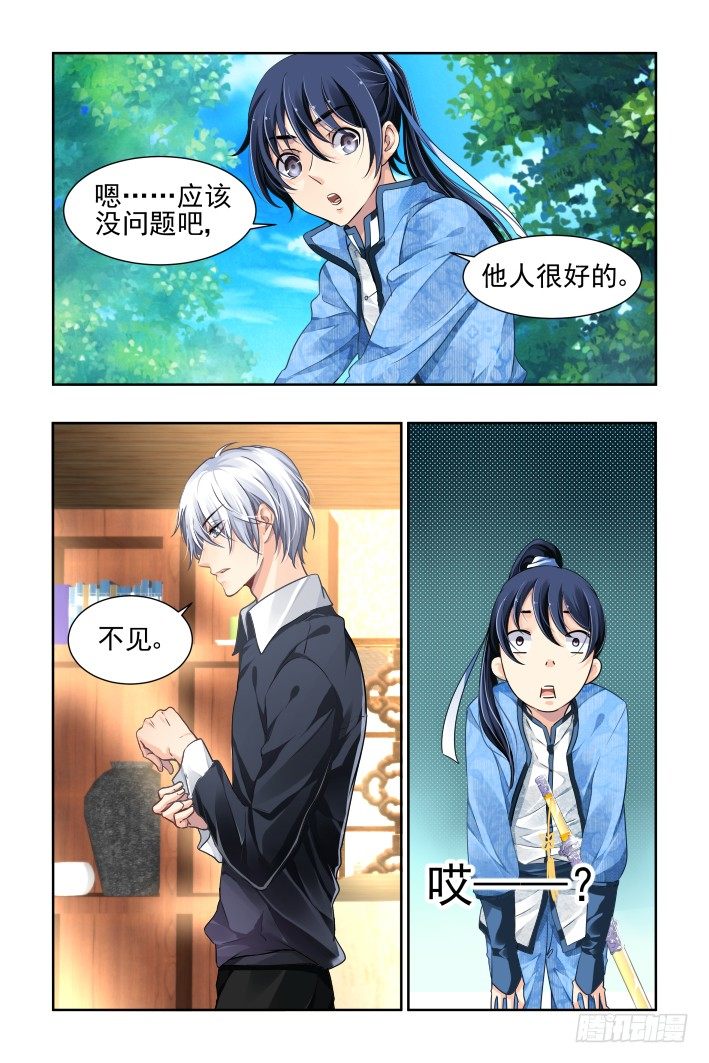 103：他山琼玉（二）3