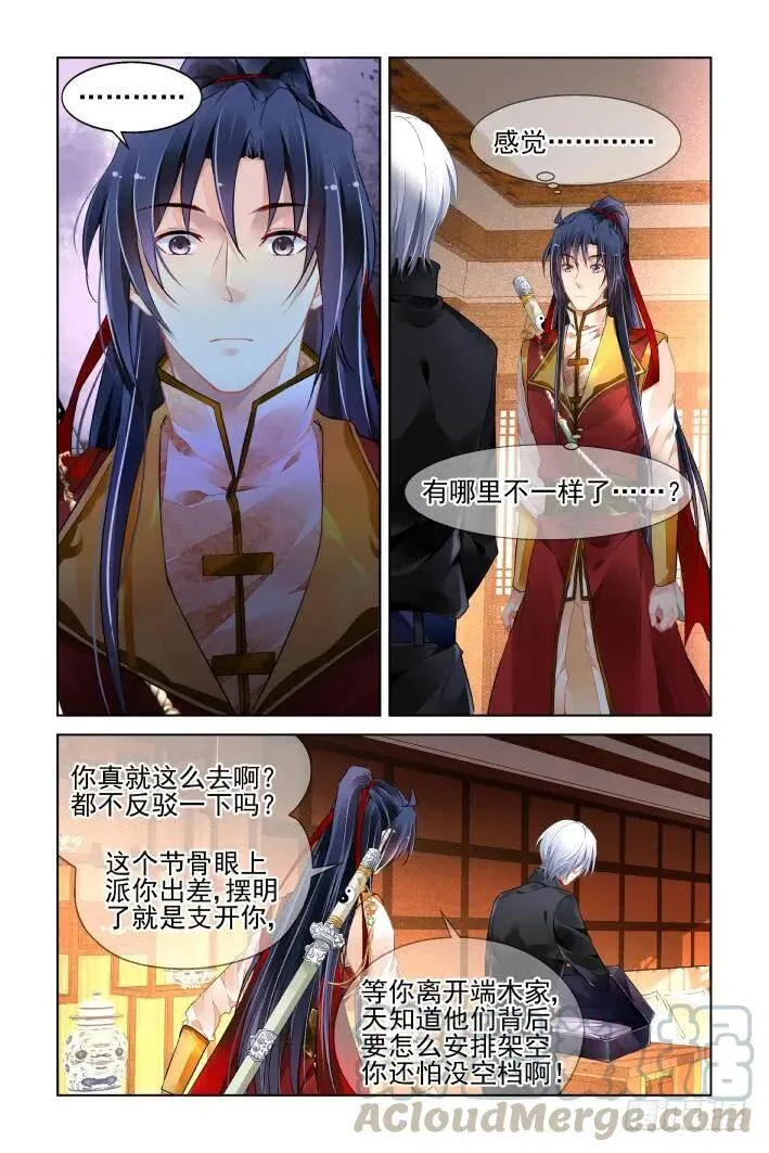 410：失去一个人2