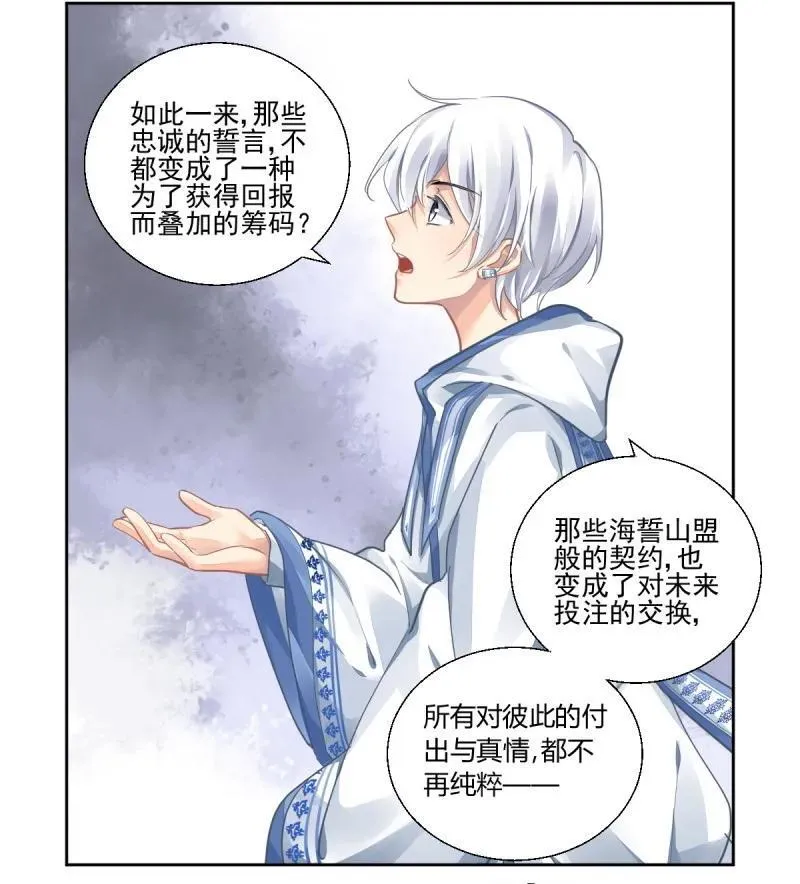 第608回 红月（七）替身灵的真相13
