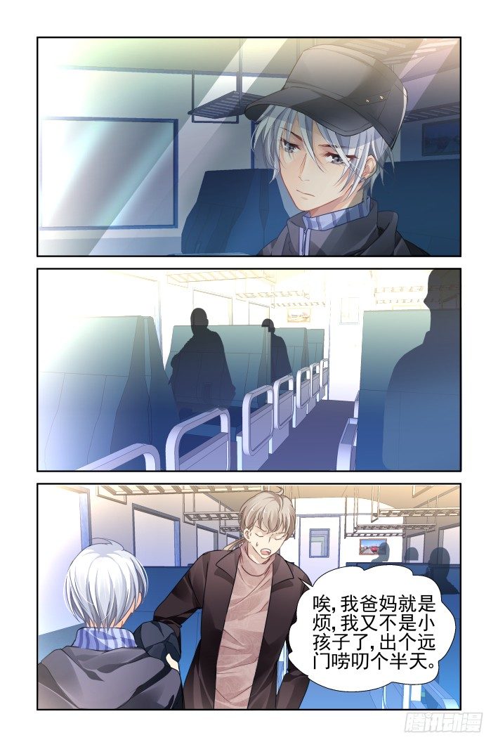 141：风雪无归人（四）3