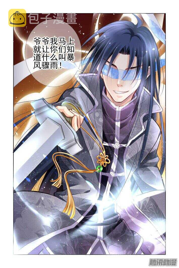 242：老子闪亮登场13