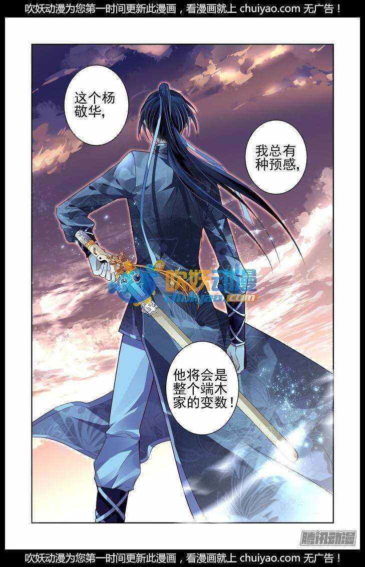 165：力不及唯有从心（十）13