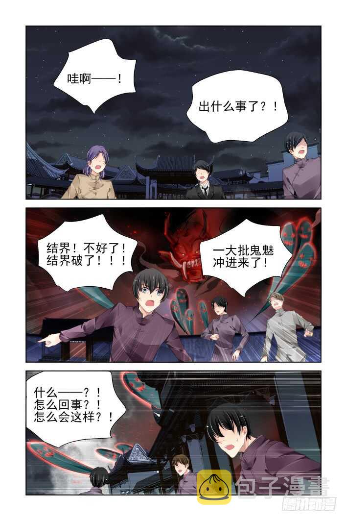 331：天罚·司徒最后的反扑10