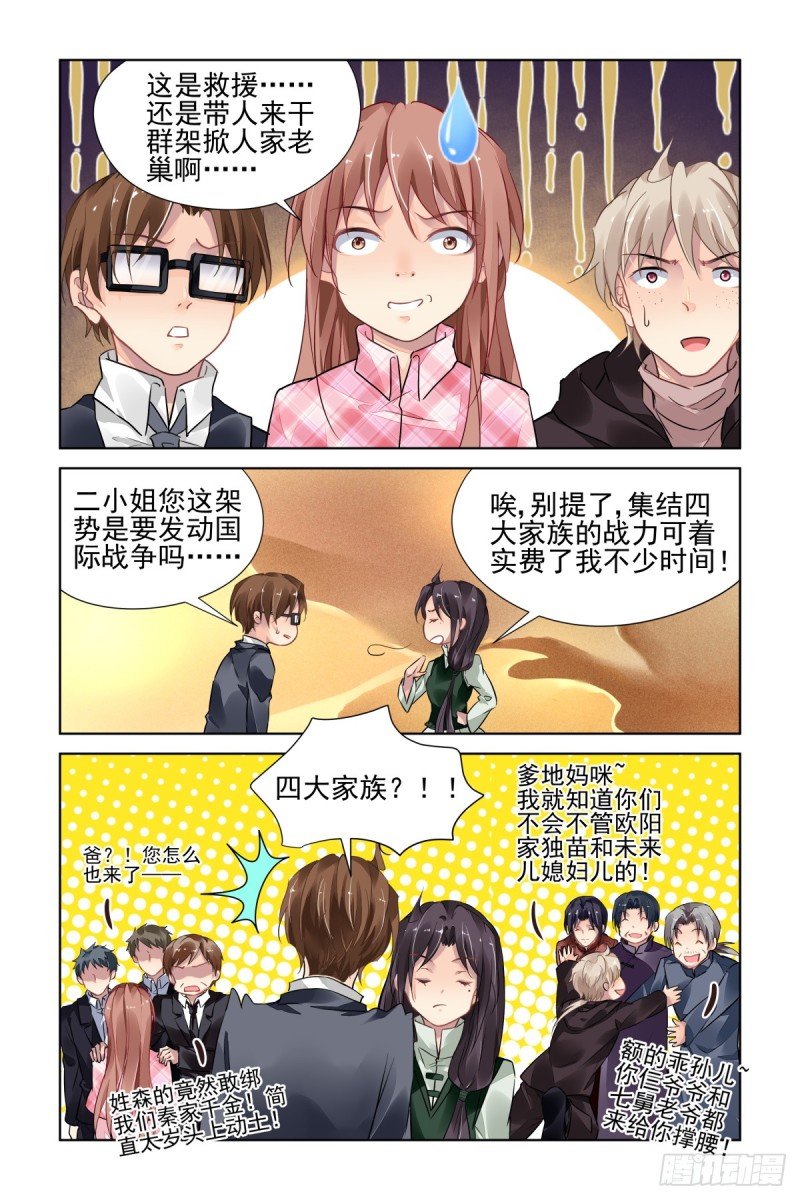 478：寺芸的救援8