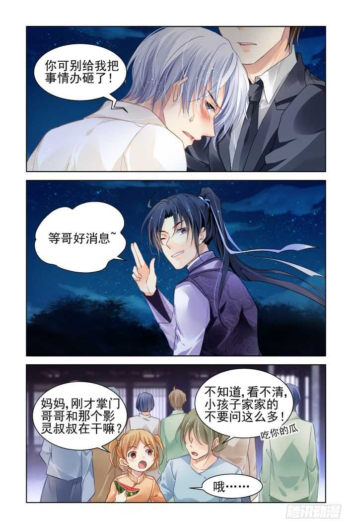 333：天罚·还有索吻这种操作？10
