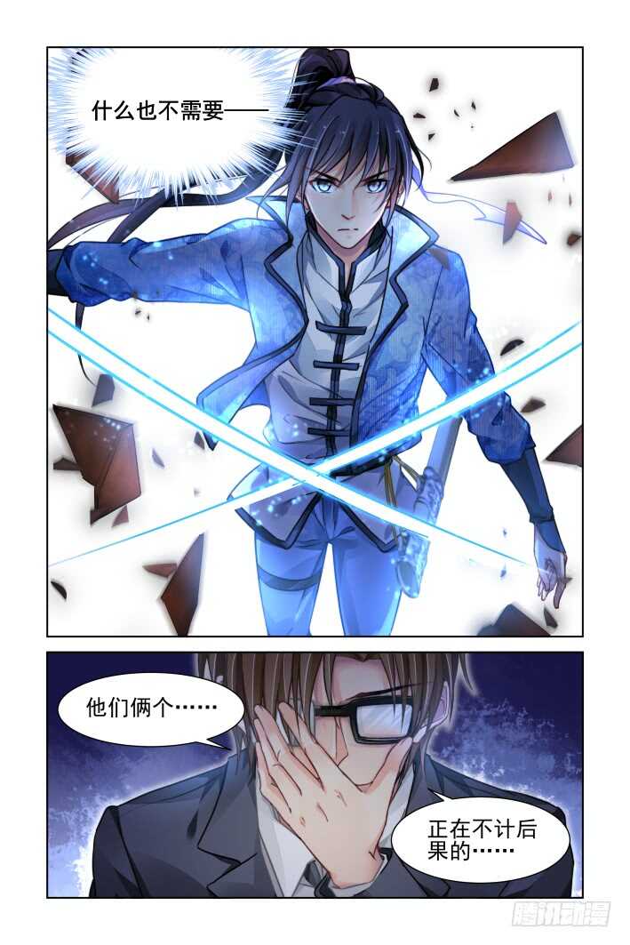 322：天罚·无法预知的结局13