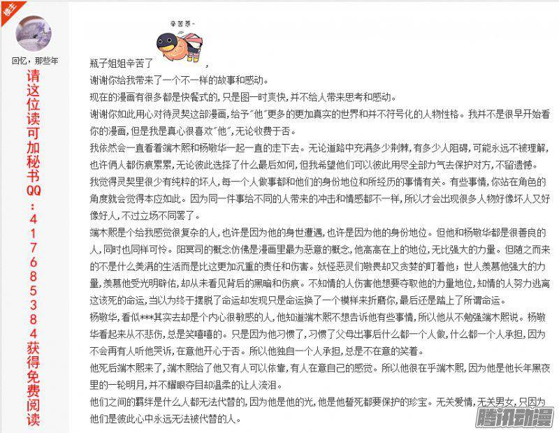 182：梦回还之（四）噩梦14