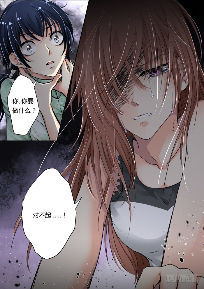 13：无法传达的爱恋10