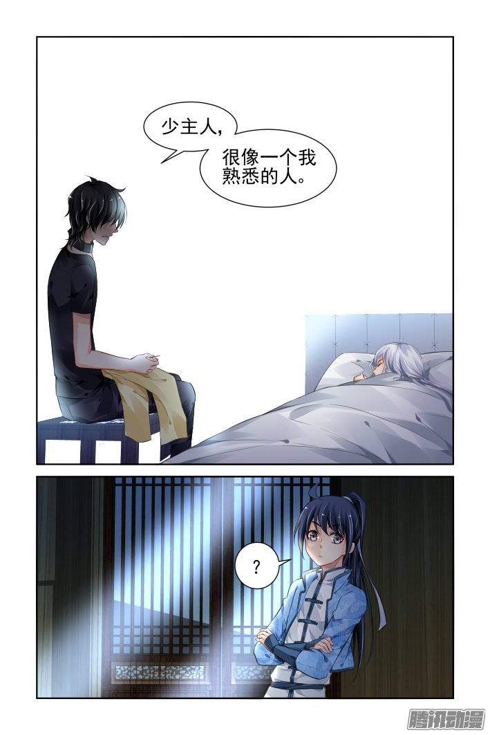 183：梦回还之（五）结发11