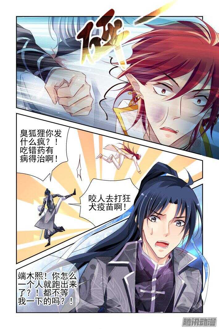 242：老子闪亮登场6
