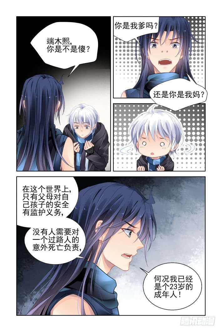 456：灵魂深渊（九）5