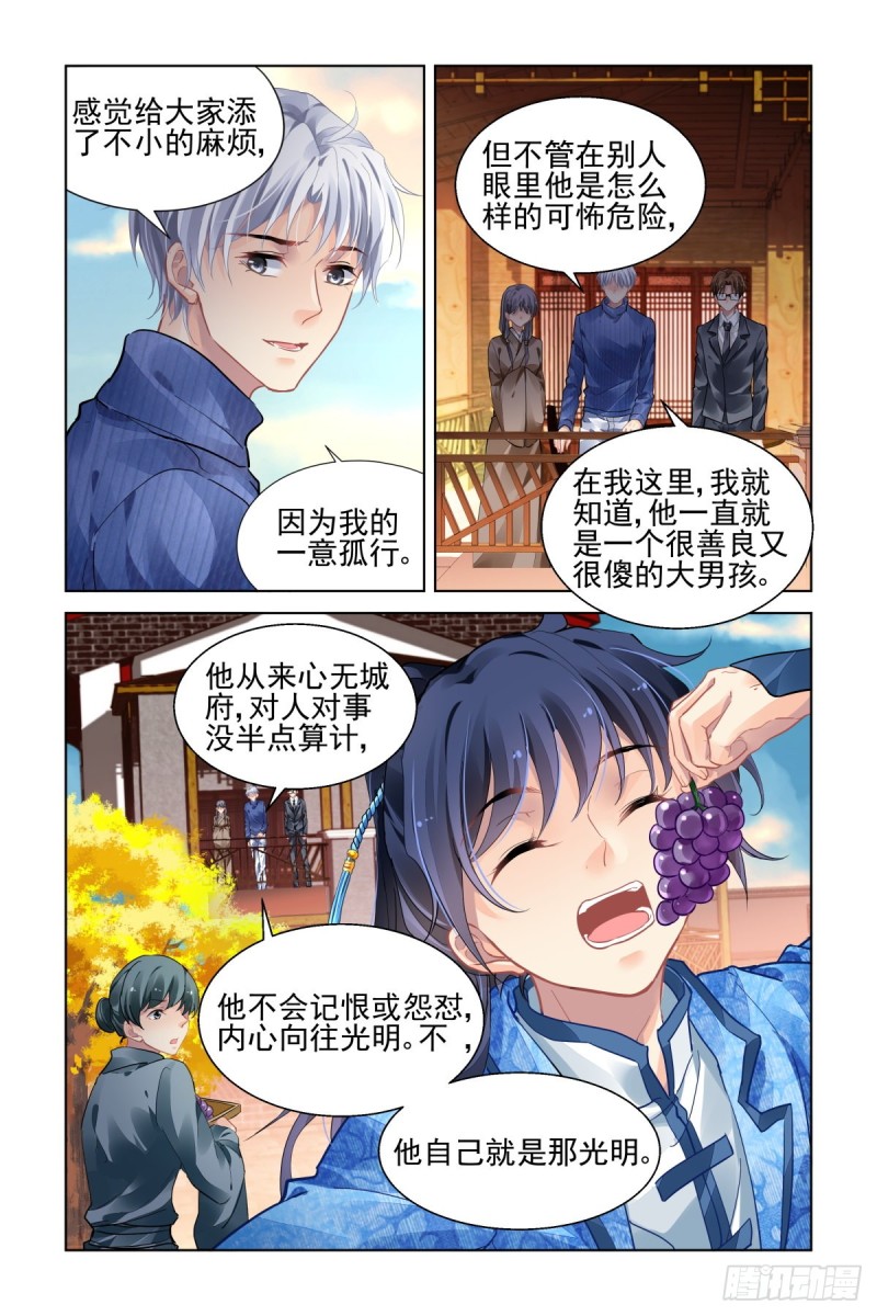 492：第四部（下卷）14