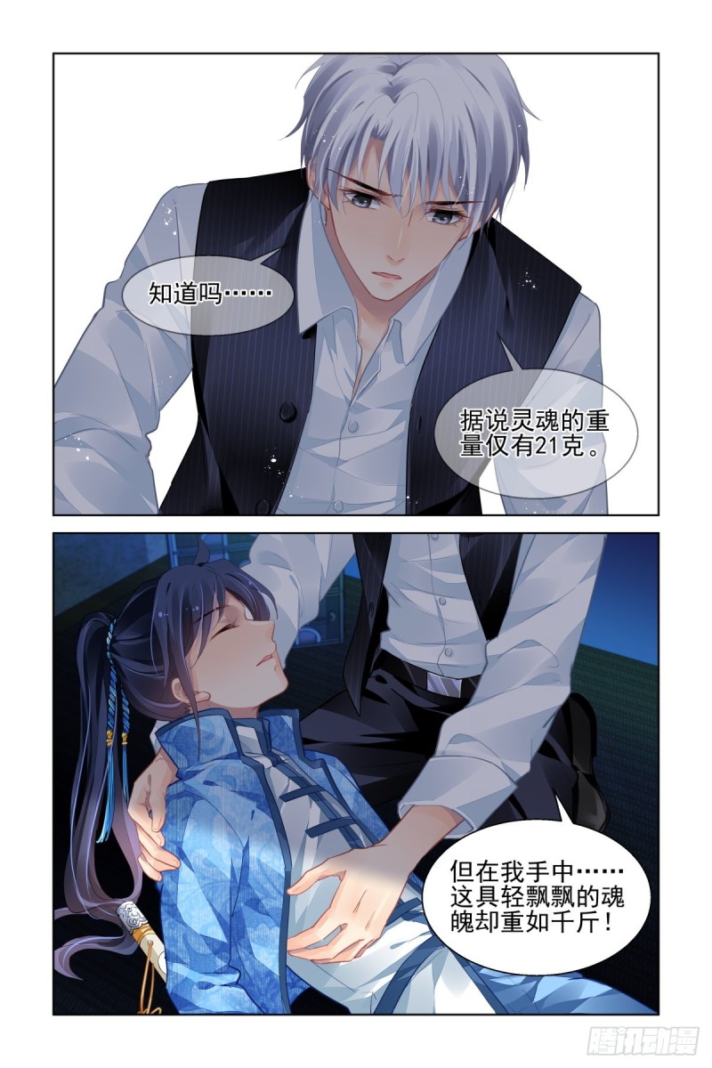 511：瀚海异典（十九）3