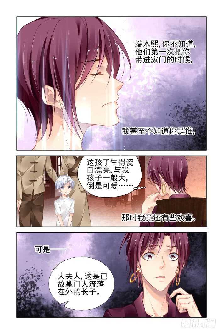 341：天罚·祭司冢的秘密11