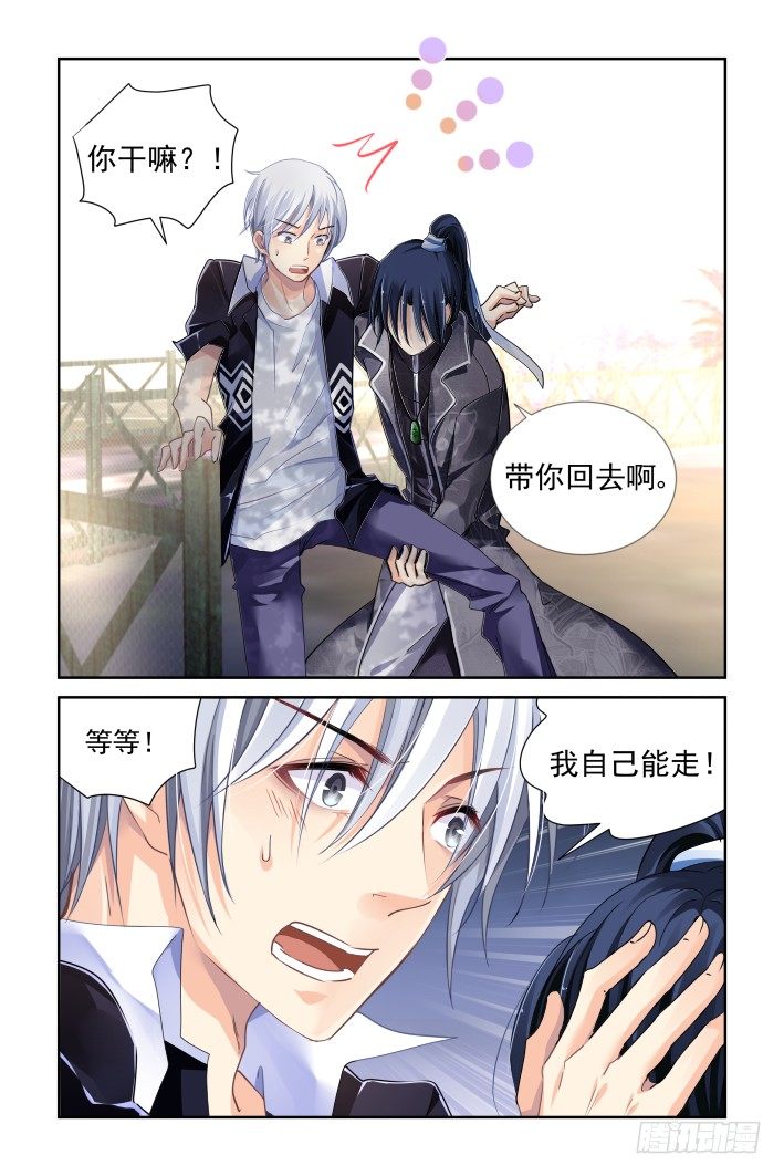 116：她来了请闭眼（四）10