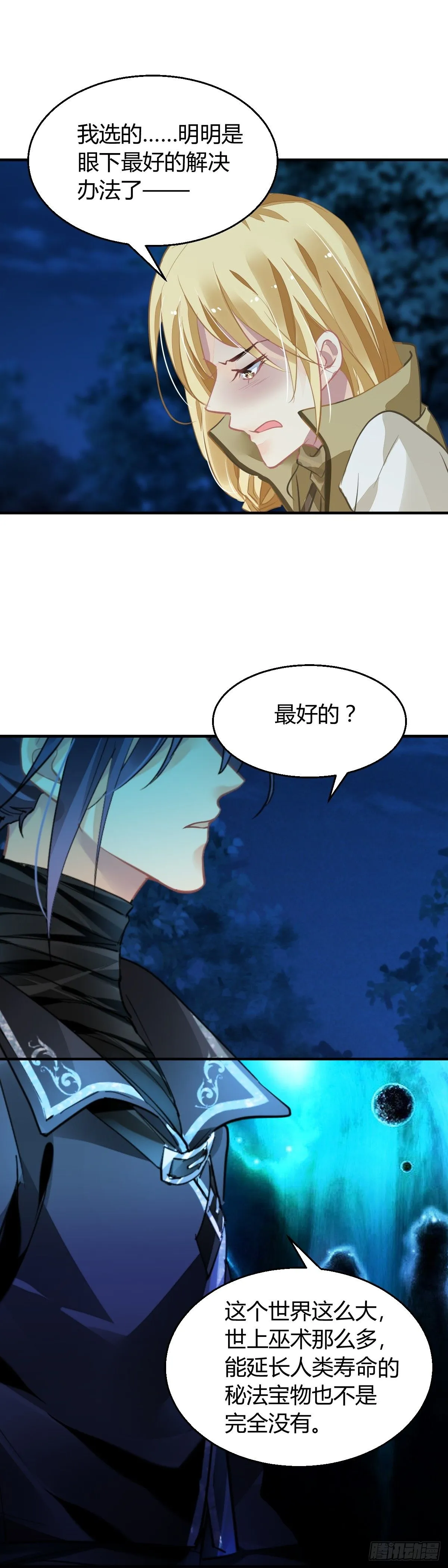 577：神龙泉（完）12