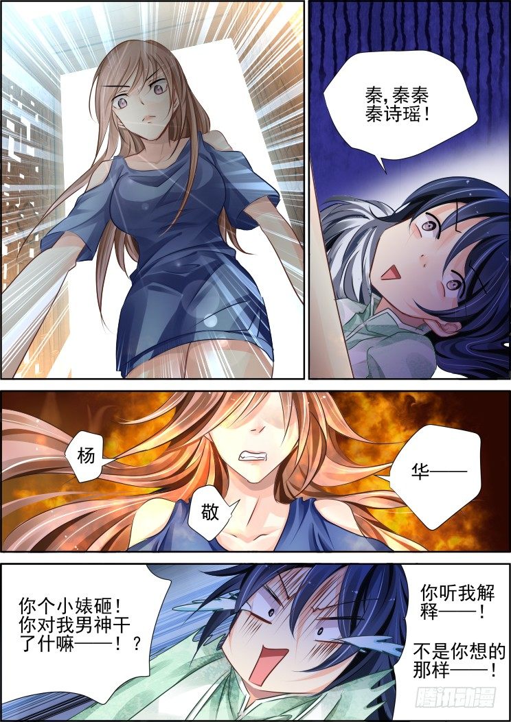 96：魂缘之归鞘（三）13
