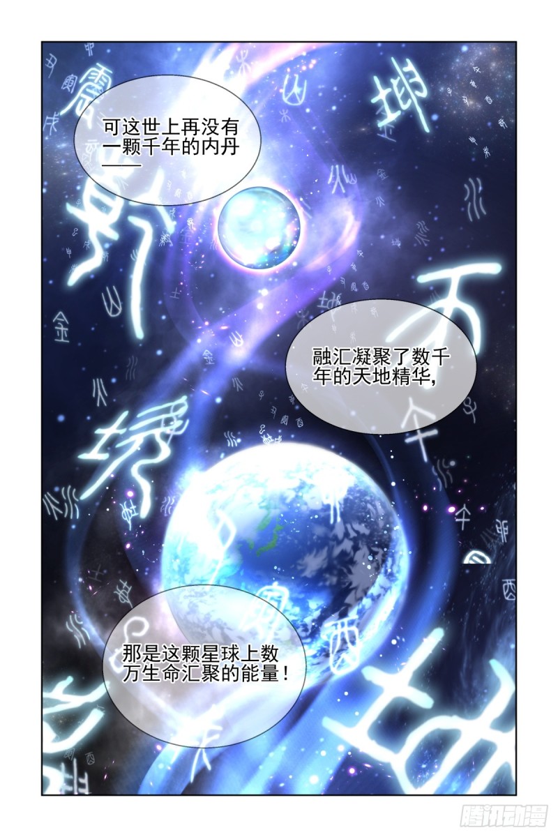 477：杨大师的宇宙学4