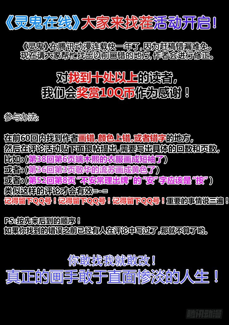 61：骗局15