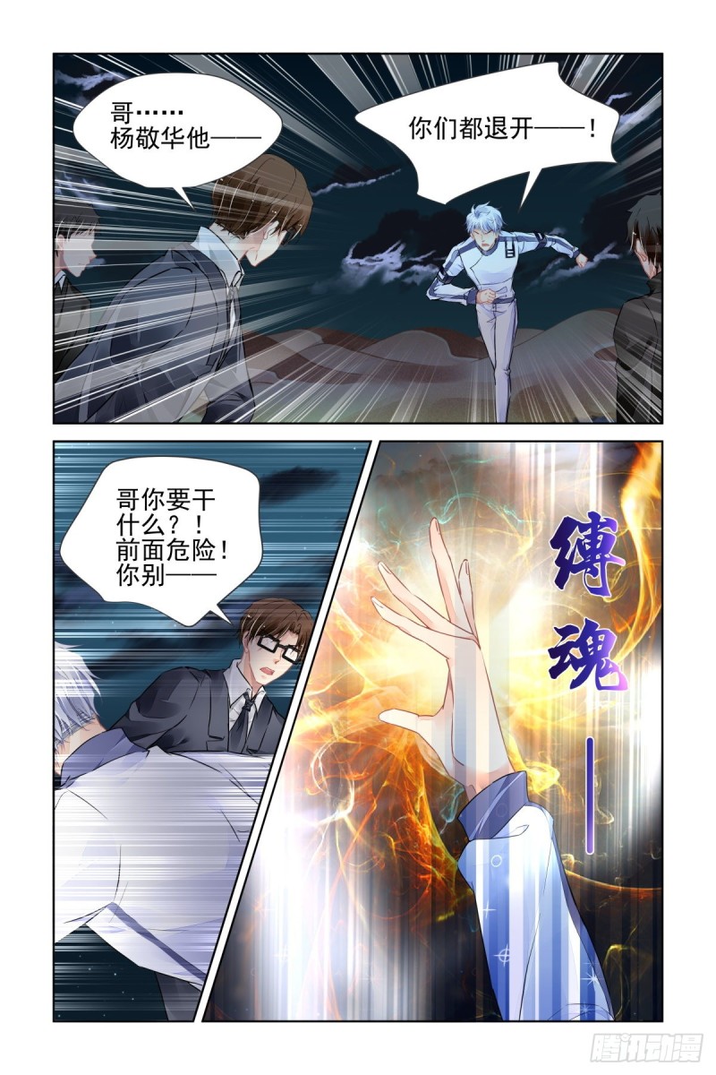 489：成魔篇（九）0