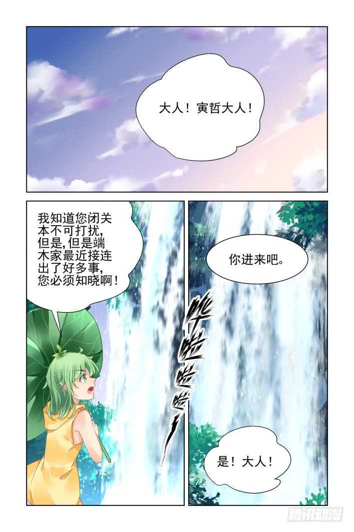 一个承上启下的番外1