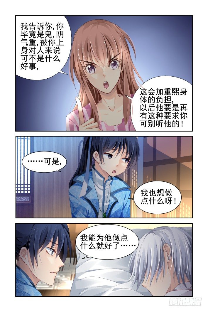 130：崩玉（四）4