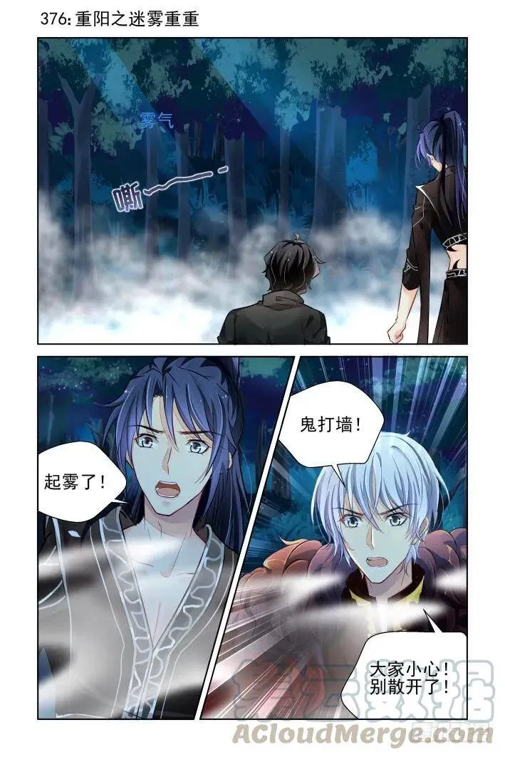 376：《重阳》之迷雾重重0