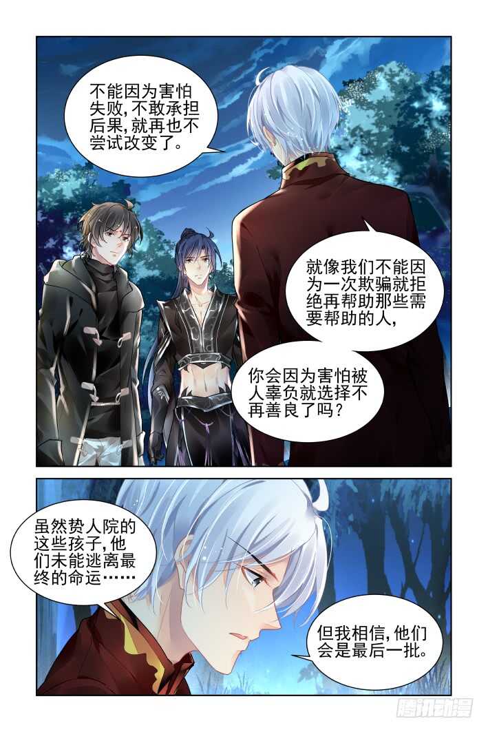 382：《重阳》之章完7