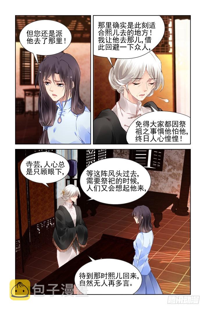 436：铲除异己9