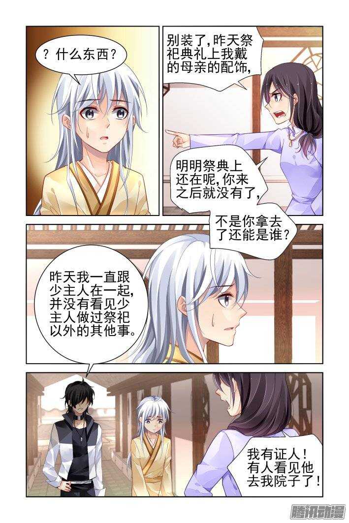 180：梦回还之（二）初遇5